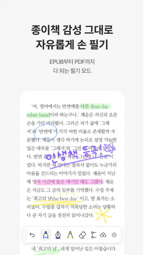 밀리의 서재 - 독서와 무제한 친해지리