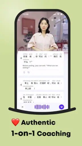 AI Chinese：My Mandarin Tutor