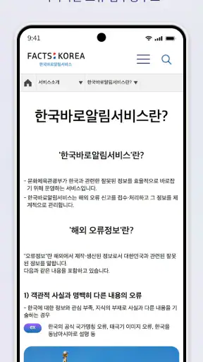 Facts About Korea
