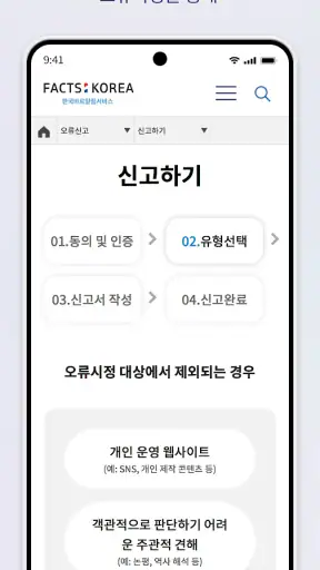 Facts About Korea