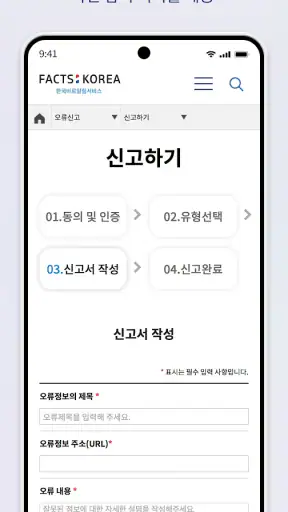 Facts About Korea