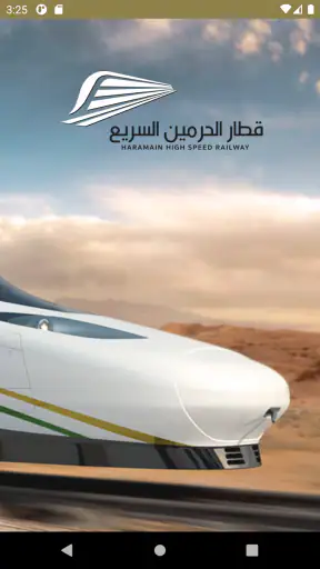 HHR Train