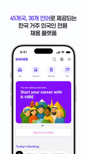 K-HIRE 케이하이어 - 외국인 구인구직 플랫폼