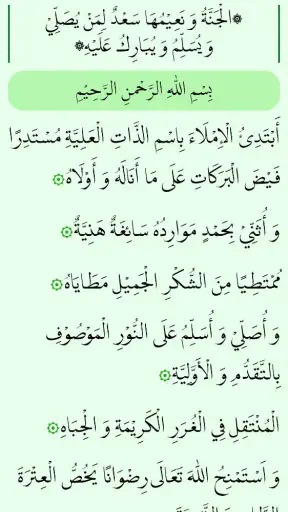 Kitab Maulid Lengkap