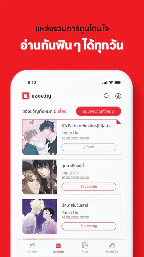 LEZHIN TH