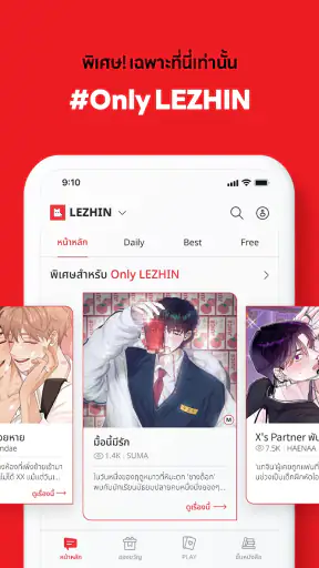 LEZHIN TH
