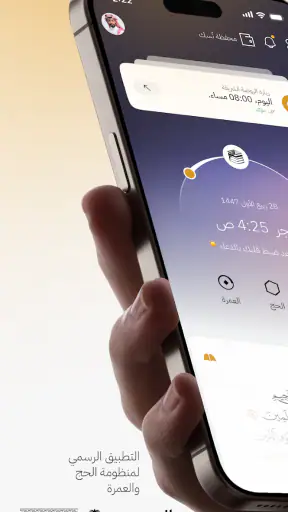 Nusuk | نسك