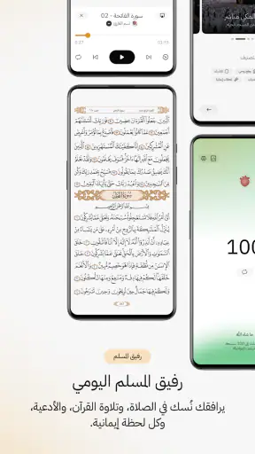 Nusuk | نسك