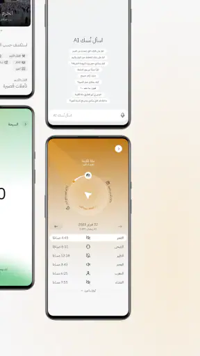 Nusuk | نسك