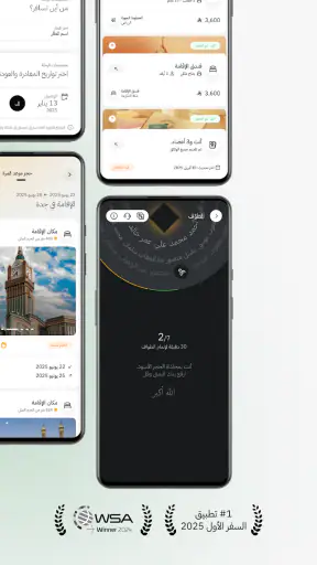 Nusuk | نسك