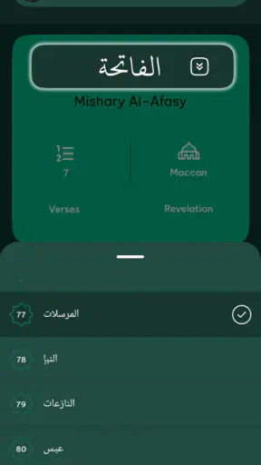 Pemutar Audio Al-Quran Offline