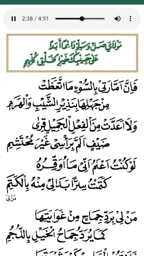 Qasidah Burdah Lengkap
