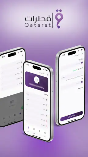 Qatarat - قطرات