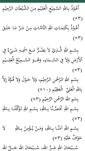 Ratib Al-Haddad dan Al-Attas