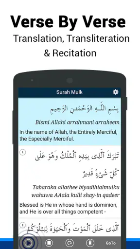Surah Al-Mulk