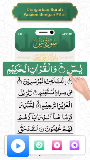 Surat Yasin(سورة يس)
