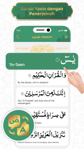 Surat Yasin(سورة يس)