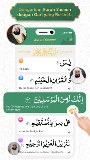 Surat Yasin(سورة يس)