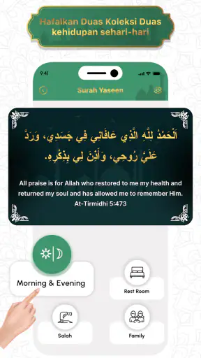Surat Yasin(سورة يس)