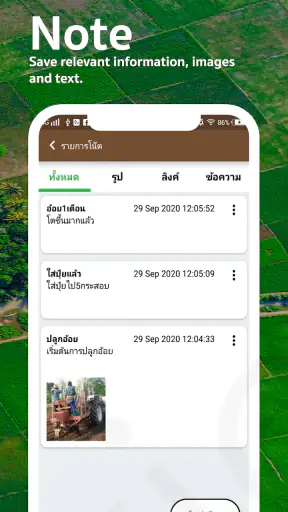 Ukur Tanah gps - GLand Measure