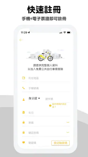YouBike微笑單車 官方版