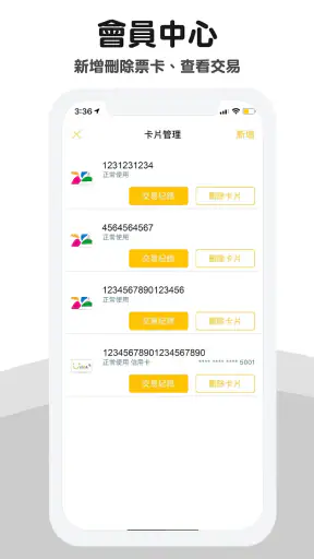 YouBike微笑單車 官方版