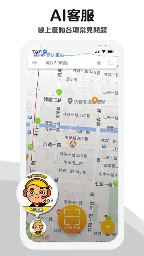 YouBike微笑單車 官方版