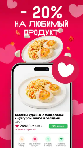 ВкусВилл: доставка продуктов