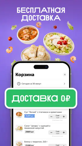 ВкусВилл: доставка продуктов
