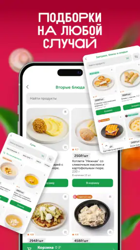 ВкусВилл: доставка продуктов