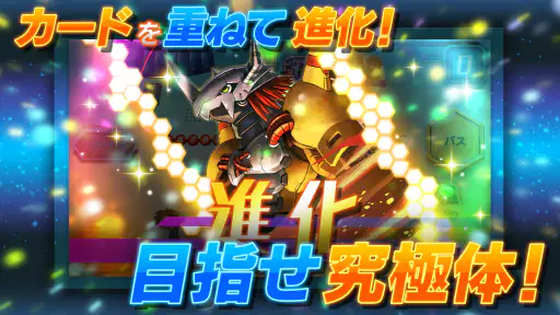 デジモンカードゲーム ティーチングアプリ