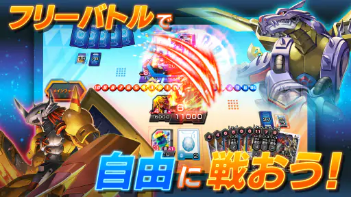 デジモンカードゲーム ティーチングアプリ