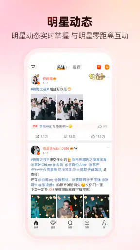 微博