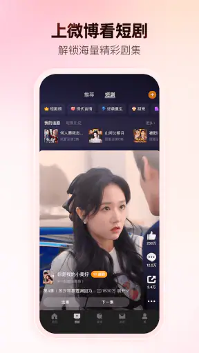 微博
