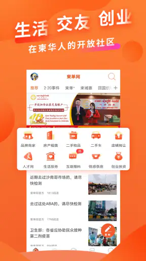柬单网