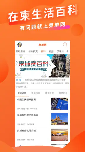 柬单网