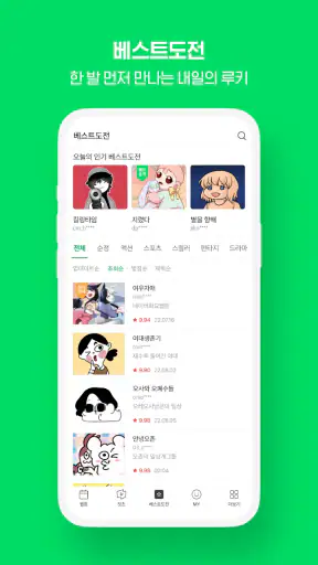 네이버 웹툰 - Naver Webtoon