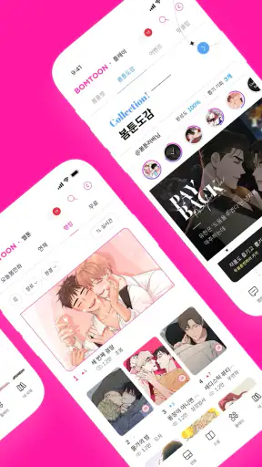 봄툰