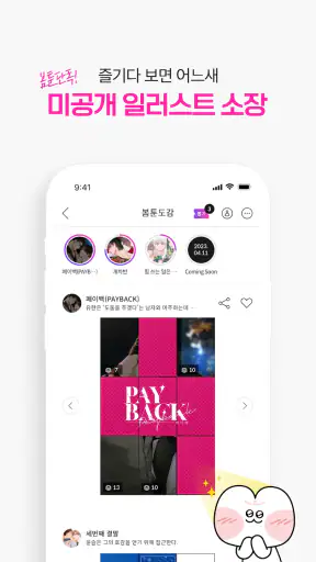 봄툰