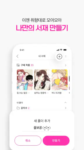 봄툰