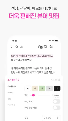 봄툰