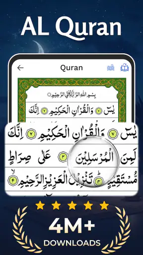 AL Quran Kareem - Holy Quran