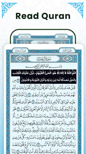 Al Quran Mp3 - القرأن الكريم