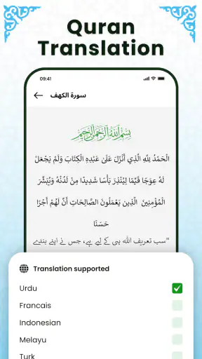Al Quran Mp3 - القرأن الكريم