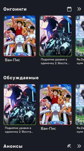 AniNet - Смотреть аниме
