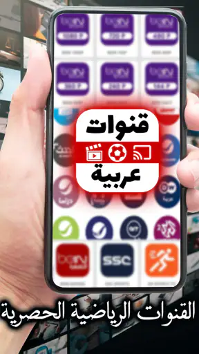Arabic Live TV