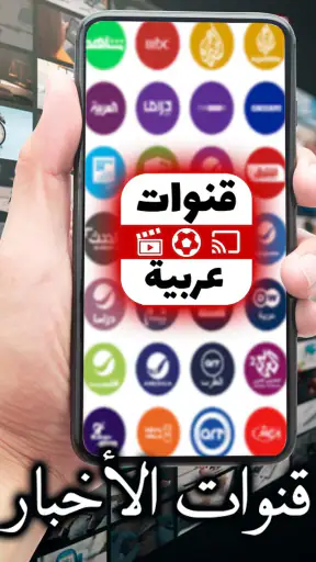 Arabic Live TV