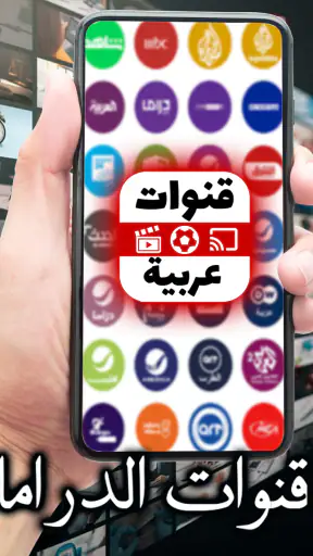Arabic Live TV