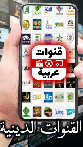 Arabic Live TV