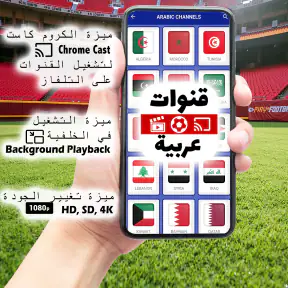 Arabic Live TV